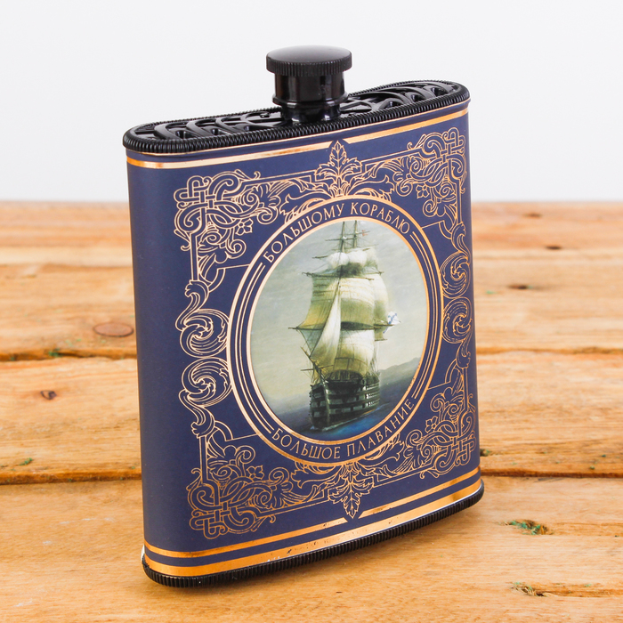 Набор "Большое плавание", фляжка 210 мл, брелок