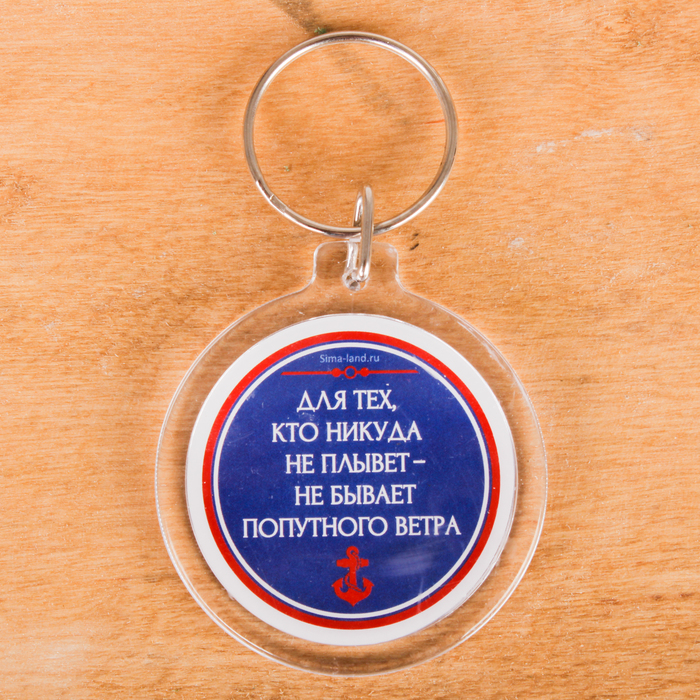 Набор "Большое плавание", фляжка 210 мл, брелок