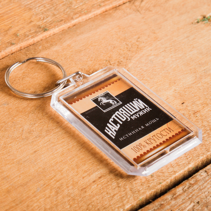 Набор "Настоящий мужик", фляжка 210 мл, брелок