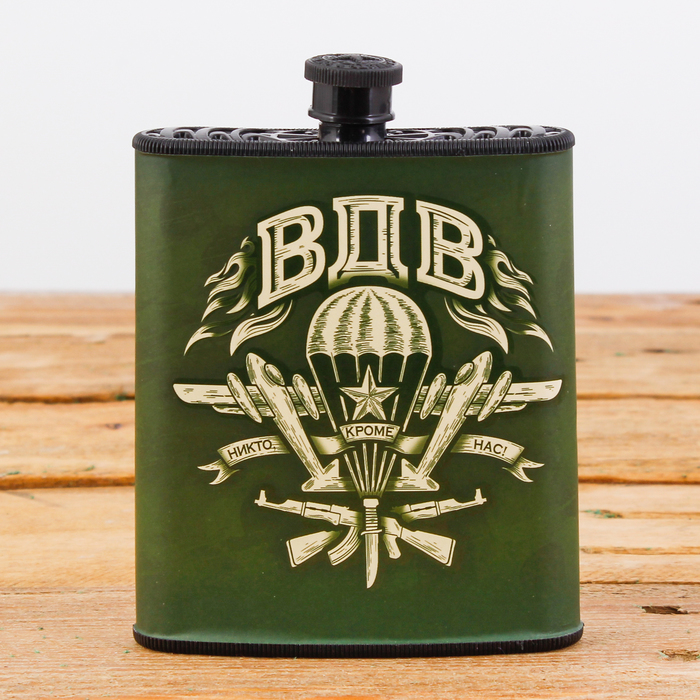 Набор "ВДВ. С неба - в бой", фляжка 210 мл, брелок