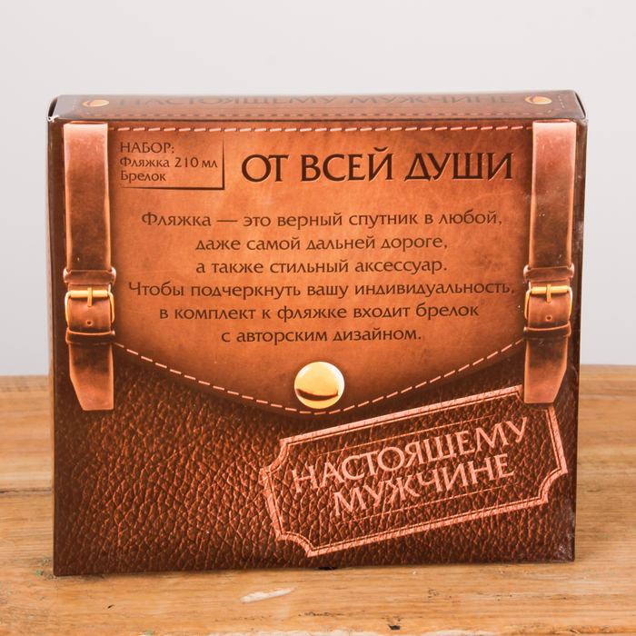 Набор "ВДВ. С неба - в бой", фляжка 210 мл, брелок