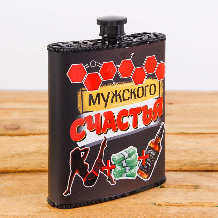 Набор "Мужского счастья", фляжка 210 мл, брелок