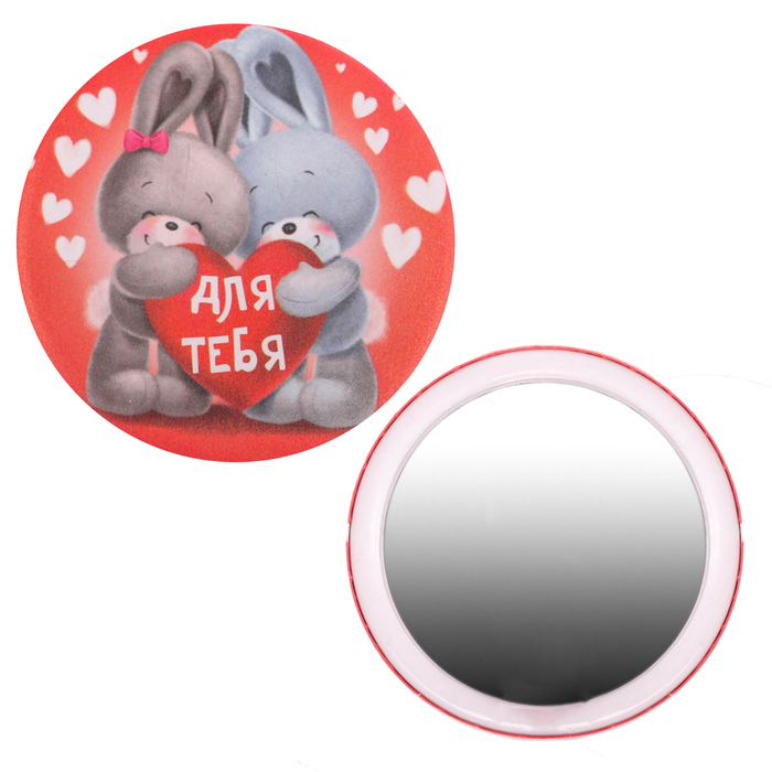 Зеркало " Для тебя "