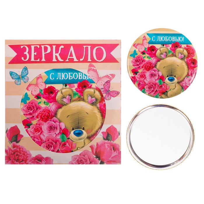 Зеркало "С любовью"