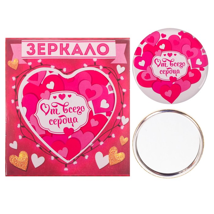 Зеркало "От всего сердца"