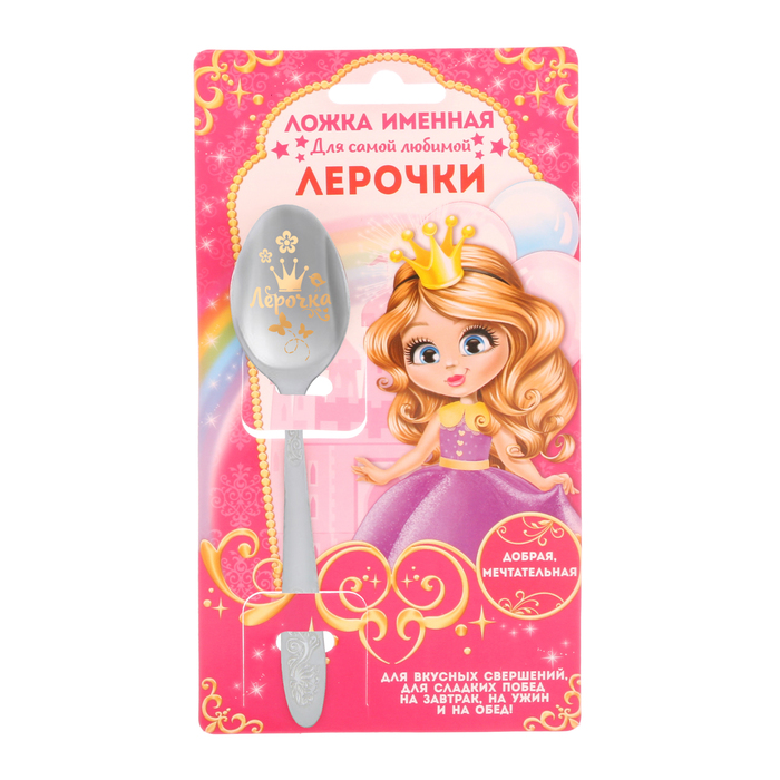 Ложка детская на открытке "Лерочка"