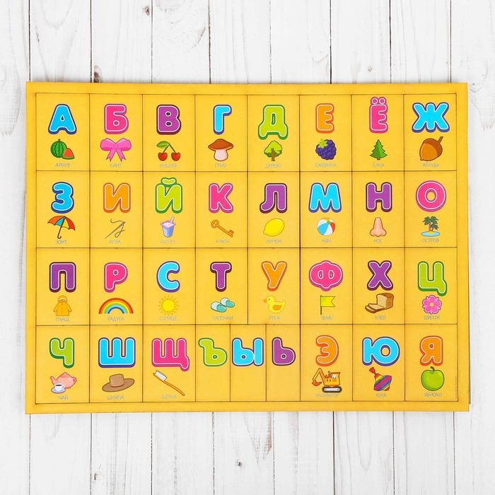 Рамка-вкладыш "Алфавит", 41,5 х 31 см