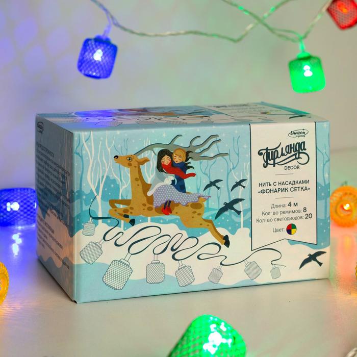 НИТЬ, 4м. с насад. “Фонарик сетка”,3х2,5 см Н.С. LED-20-220V, 8 режимов, МУЛЬТИ