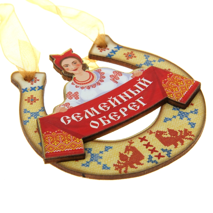 Магнит подкова "Семейный оберег"