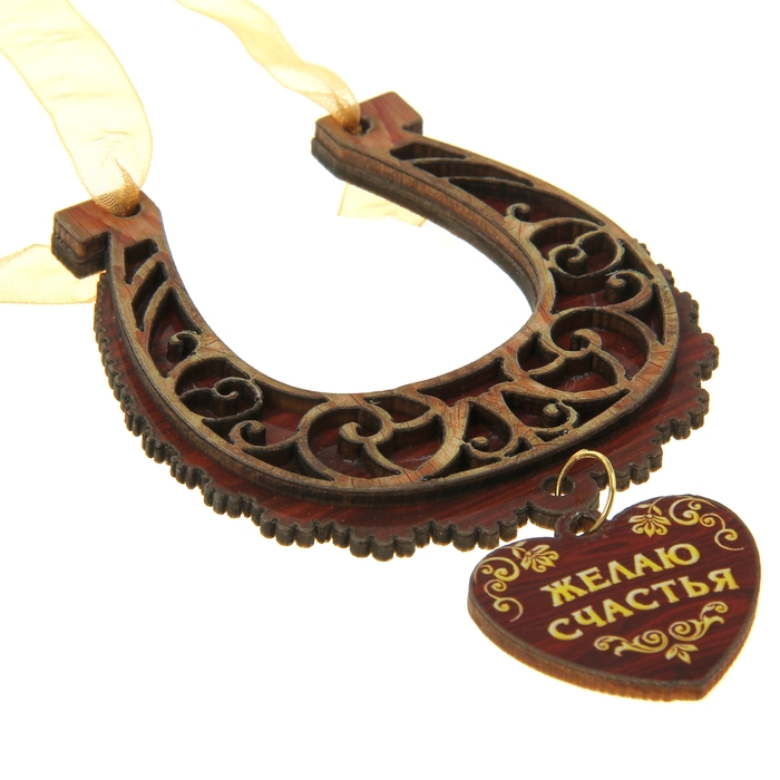 Магнит подкова "Желаю счастья"