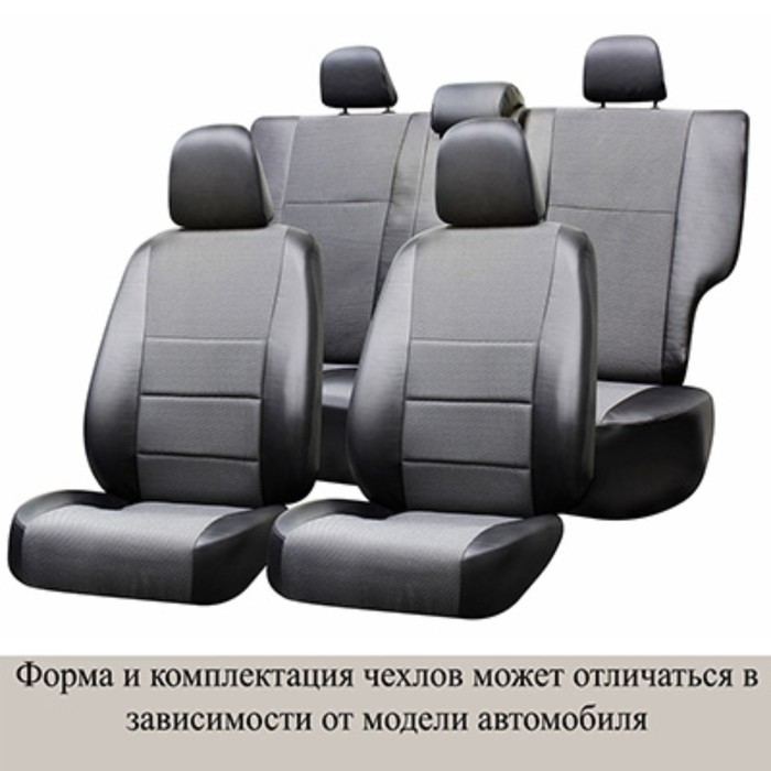 Чехлы сиденья CHEVROLET COBALT c 2011-н.в. cедан жаккард,экокожа 11 предм. SKYWAY, темно-серый   261