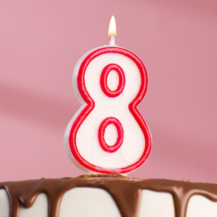 Свеча для торта цифра 8, ободок цветной, 7 см, МИКС