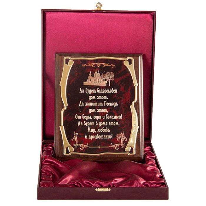 Плакетка вертикальная «Благословение дома», золотая серия, элитная