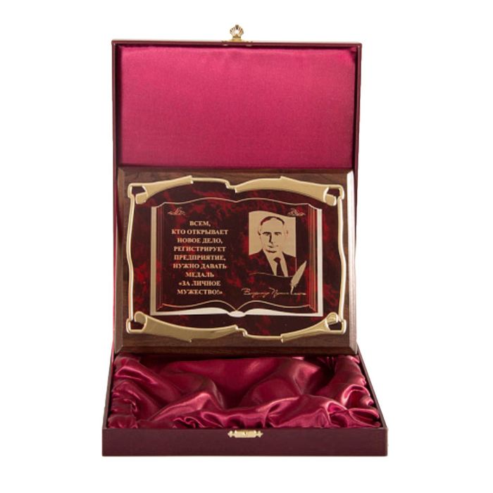 Плакетка «В. В. Путин», золотая серия