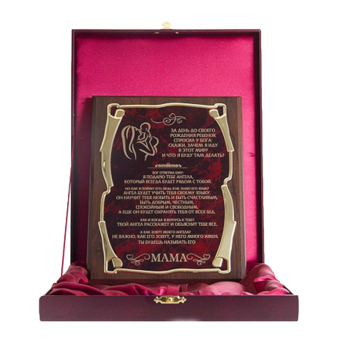 Плакетка элитная «О маме», золотая серия