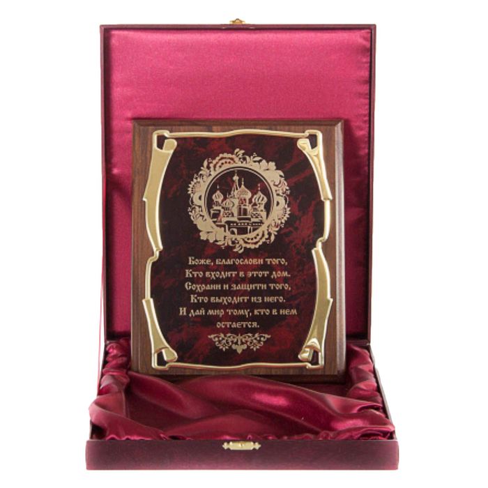 Плакетка элитная «Благословение дома», золотая серия