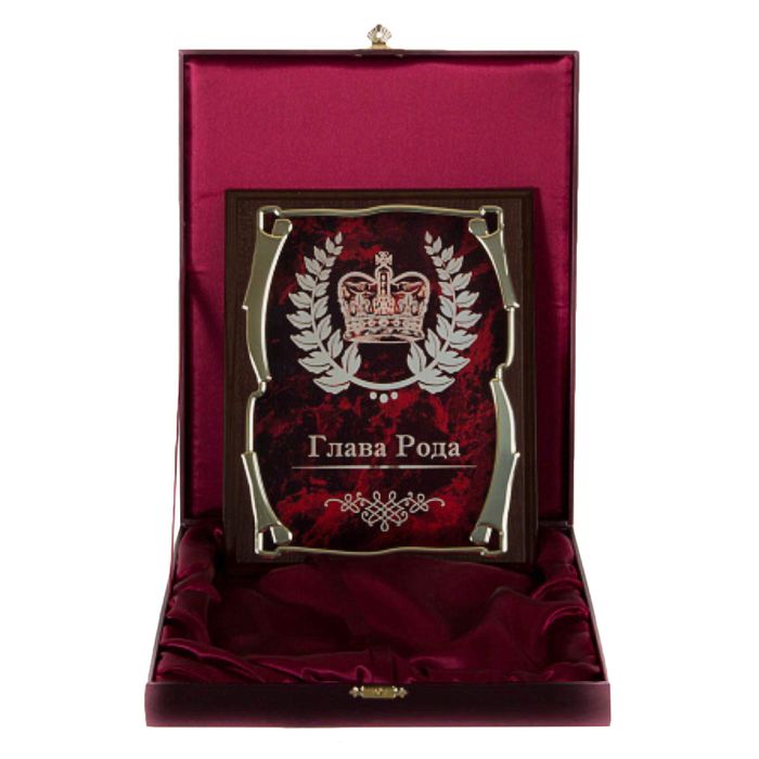 Плакетка элитная, наградная с короной «Глава Рода», золотая серия