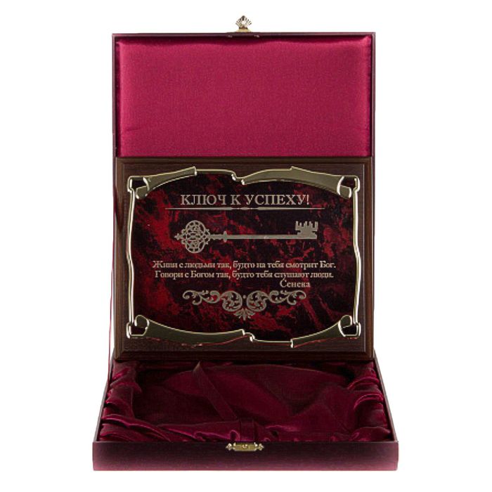 Плакетка элитная, наградная «Ключ к успеху! Живи с людьми так...Сенека», золотая серия