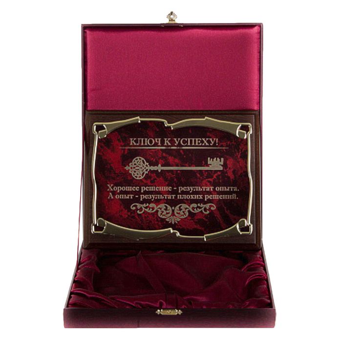 Плакетка элитная, наградная «Ключ к успеху! Хорошее решение— результат опыта», золотая серия