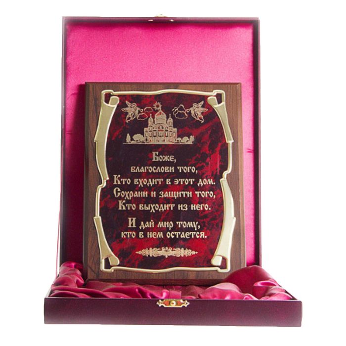 Плакетка элитная с Храмом и ангелами «Оберег дома», золотая серия