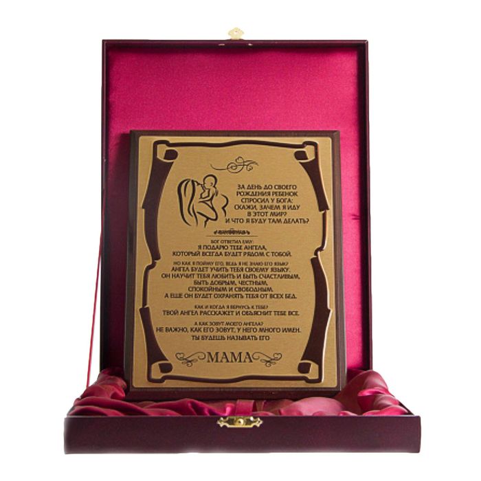 Плакетка элитная «О маме», металл, сублимация, золотая серия