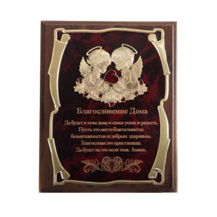 Панно подарочное с ангелами «Благословение Дома»