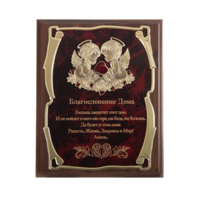 Панно с ангелами «Благословение Дома»