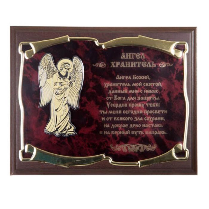 Панно подарочное «Ангел Хранитель»