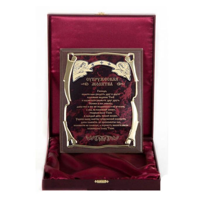 Панно подарочное с ангелами «Супружеская молитва»