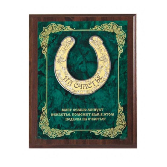 Панно подарочное с денежным деревом «Роста, Прибыли и Процветания»