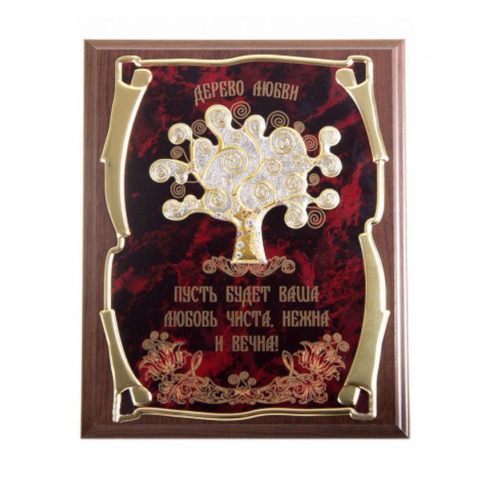 Панно подарочное с деревом любви «Пусть будет Ваша любовь чиста, нежна»