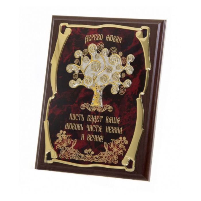 Панно подарочное с деревом любви «Пусть будет Ваша любовь чиста, нежна»