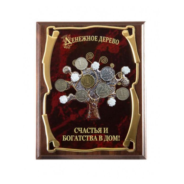 Панно с денежным деревом «Счастья и богатства в дом!»