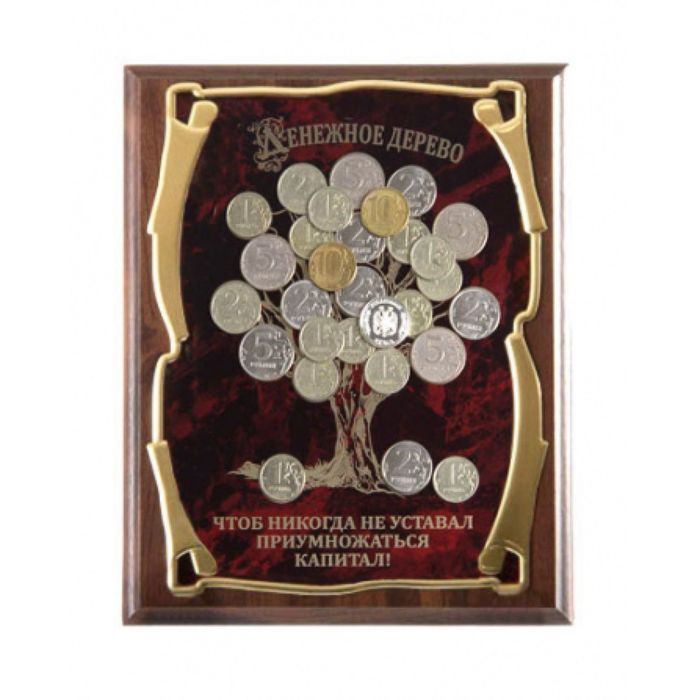 Панно подарочное с денежным деревом «Чтоб никогда не уставал» с монетой «Счастливый рубль»