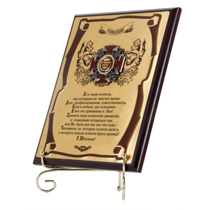 Панно с литым орденом «С юбилеем! Лучший шеф», сублимация