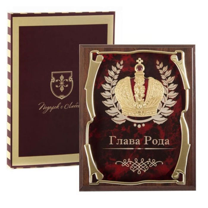 Панно подарочное с короной «Глава Рода»