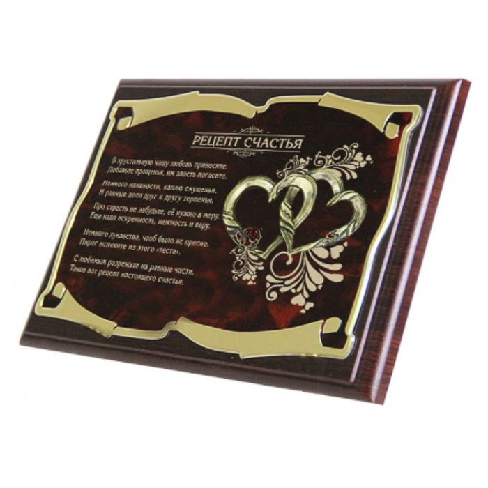 Панно с сердцами «Рецепт счастья», золотая серия