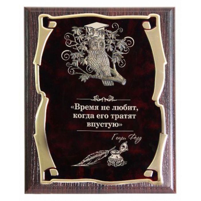 Панно с совой «Время не любит...», золотая серия