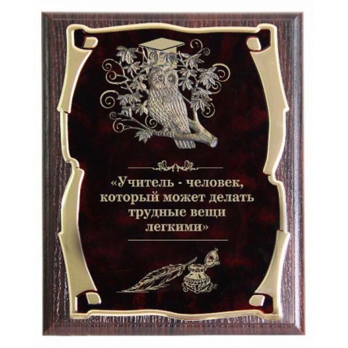 Панно с совой «Учитель», золотая серия