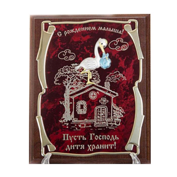 Панно подарочное с аистом «С рождением малыша!», для мальчика