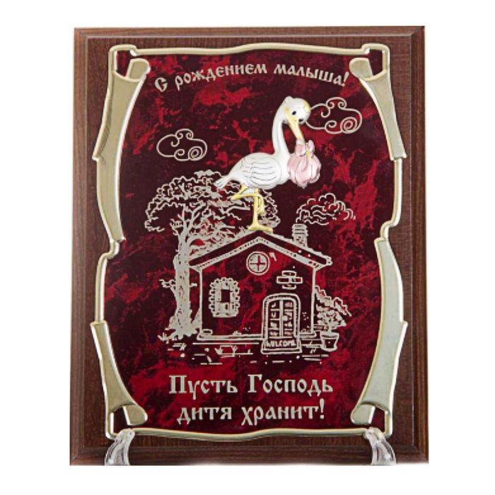 Панно подарочное с аистом «С рождением малыша!», для девочки