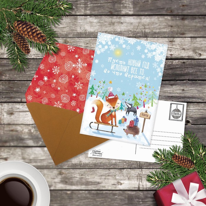 Открытка поздравительная "Исполнения желаний", 10х15 см