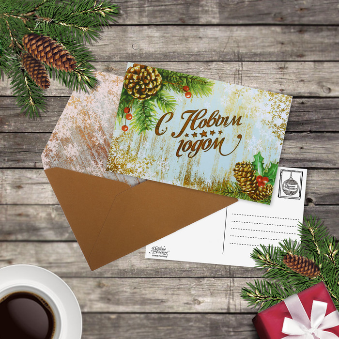 Открытка поздравительная "С новым годом!", 10х15 см
