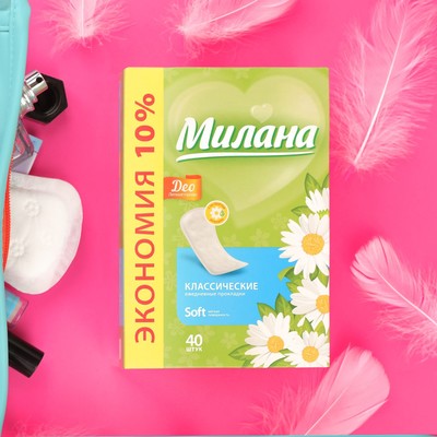 Прокладки ежедневные «Милана» Classic Deo Soft Травы, 40 шт-