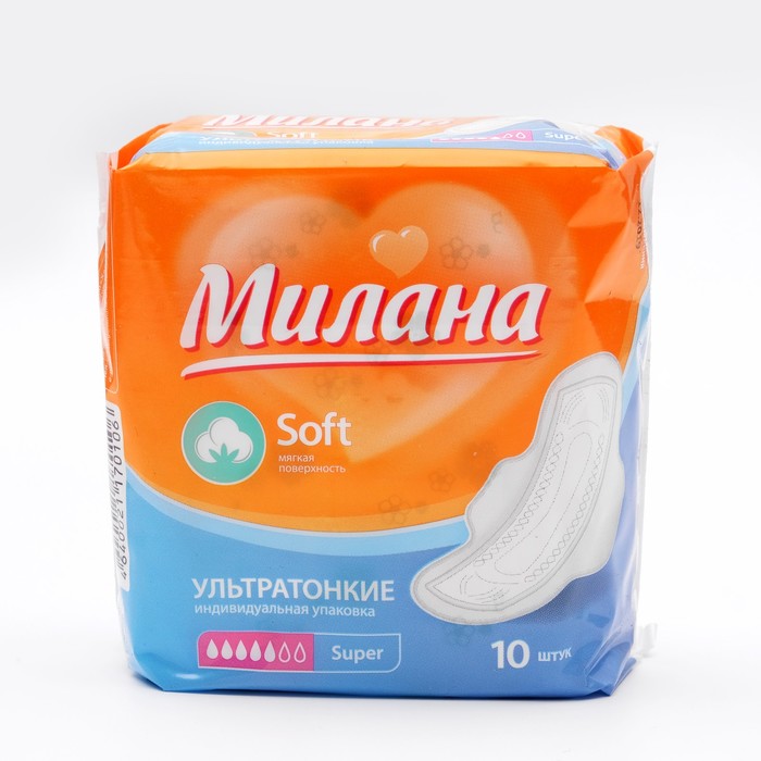 Прокладки «Милана» Ultra Super Soft, 10 шт/уп