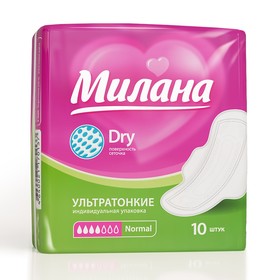 Прокладки «Милана» Ultra Normal Dry, 10 шт/уп