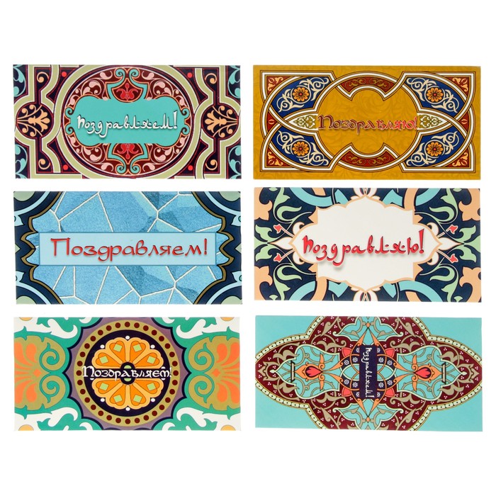 Набор конвертов "Восточные"  6шт