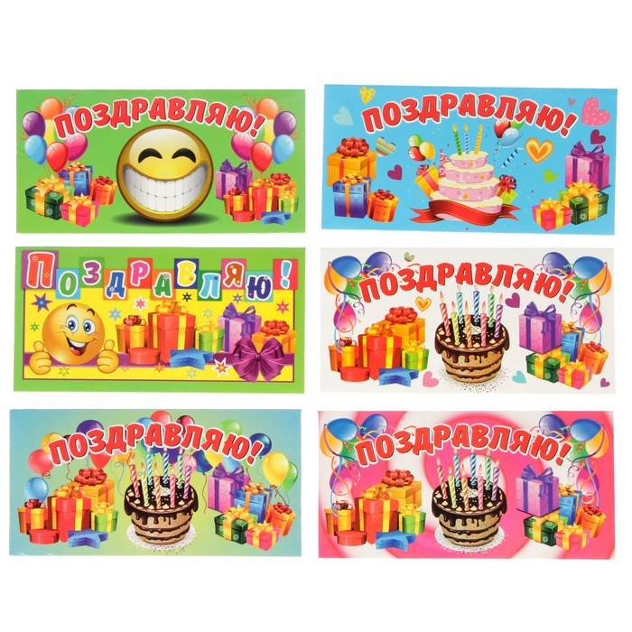 Набор конвертов "Смайлы"   6 шт