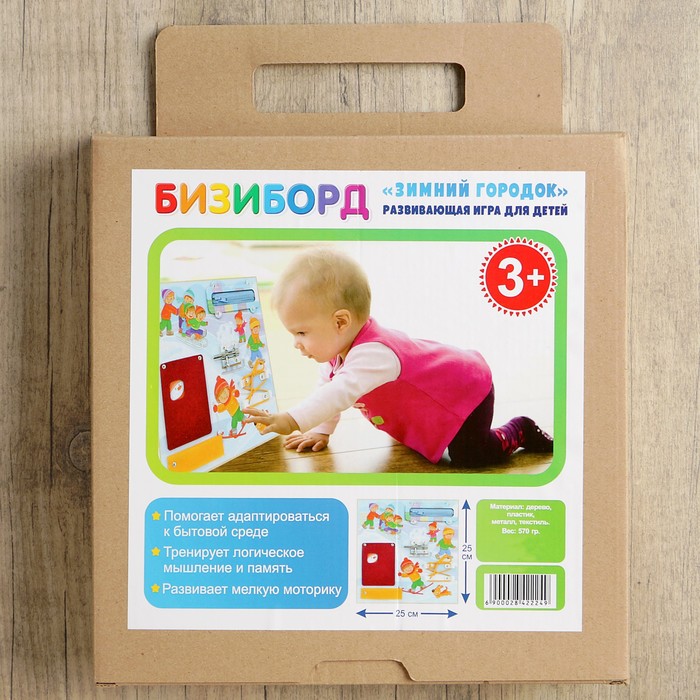 Бизиборд "Зимний городок" 25 х 25 см