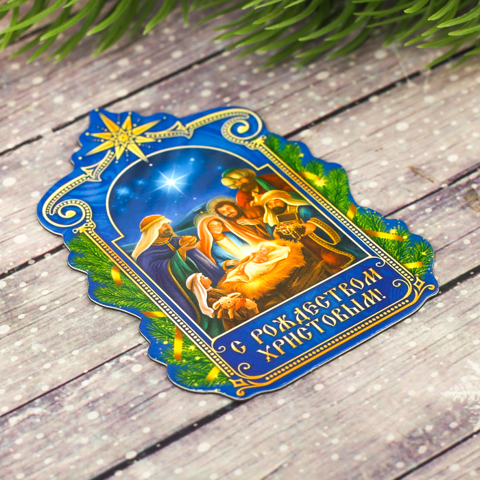 Магнит "Вертеп", 5,3 х 7,5 см